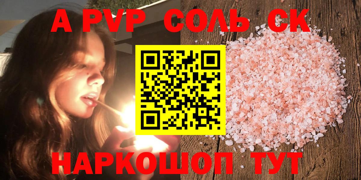 A-PVP мука Шали