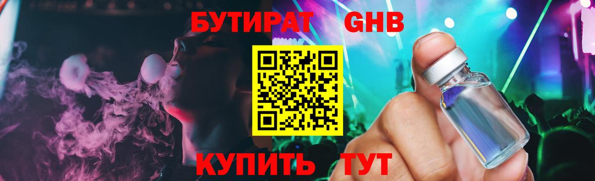 Шали  БУТИРАТ буратино  Вход с VPN 