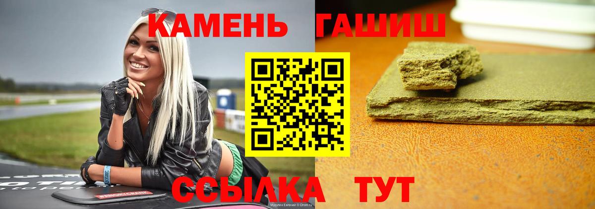 Шали  Гашиш Изолятор  Вход с VPN  Гашиш гашик 