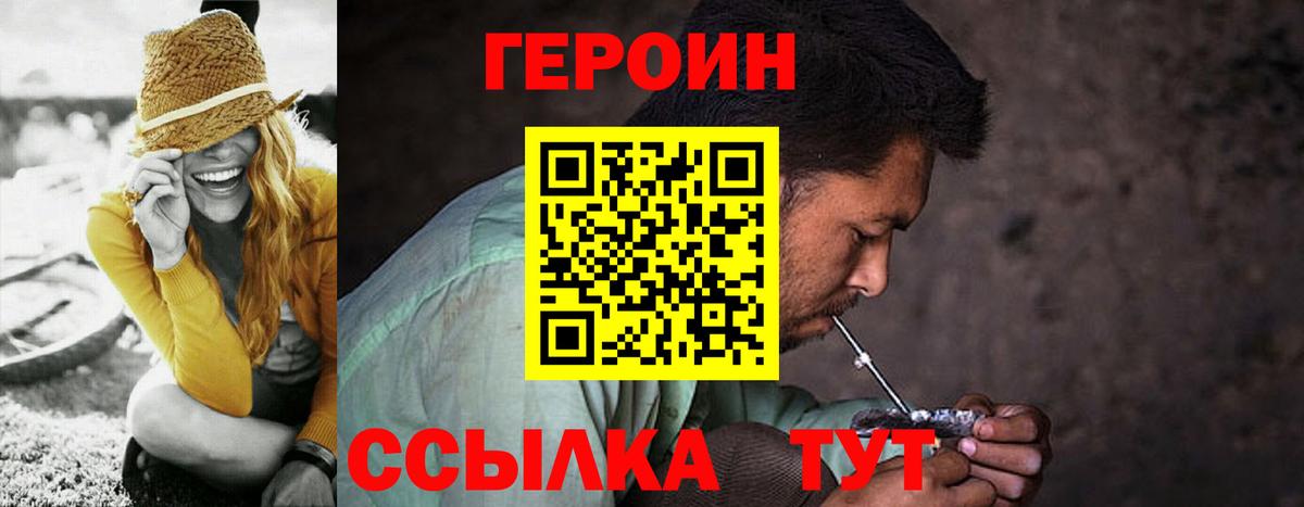 Героин афганец  Вход с VPN  Шали 