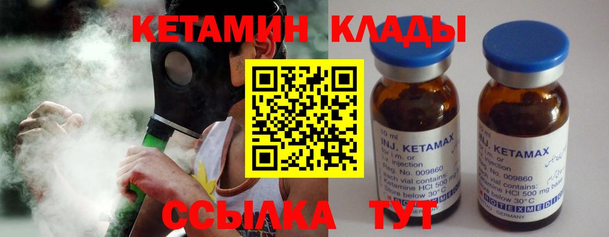 Кетамин VHQ  Вход с VPN  Кетамин ketamine  Шали 