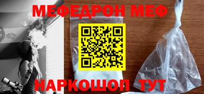 мяу мяу кристалл Лесосибирск
