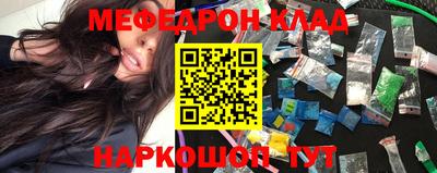 мяу мяу кристалл Лесосибирск