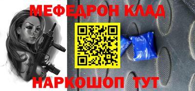 мяу мяу кристалл Лесосибирск