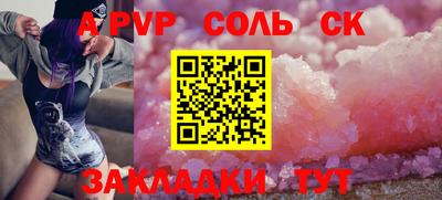 мяу мяу кристалл Лесосибирск
