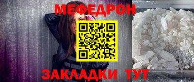 мяу мяу кристалл Лесосибирск