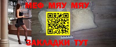 мяу мяу кристалл Лесосибирск