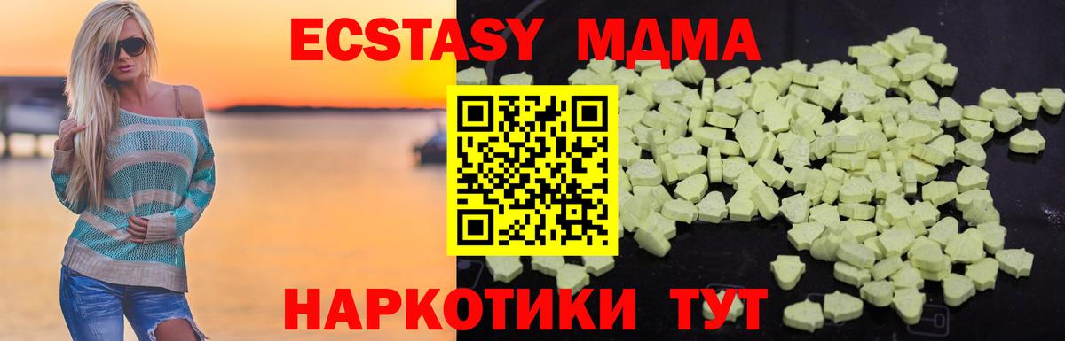 Шали  MDMA Molly  Вход с VPN  МДМА кристаллы 