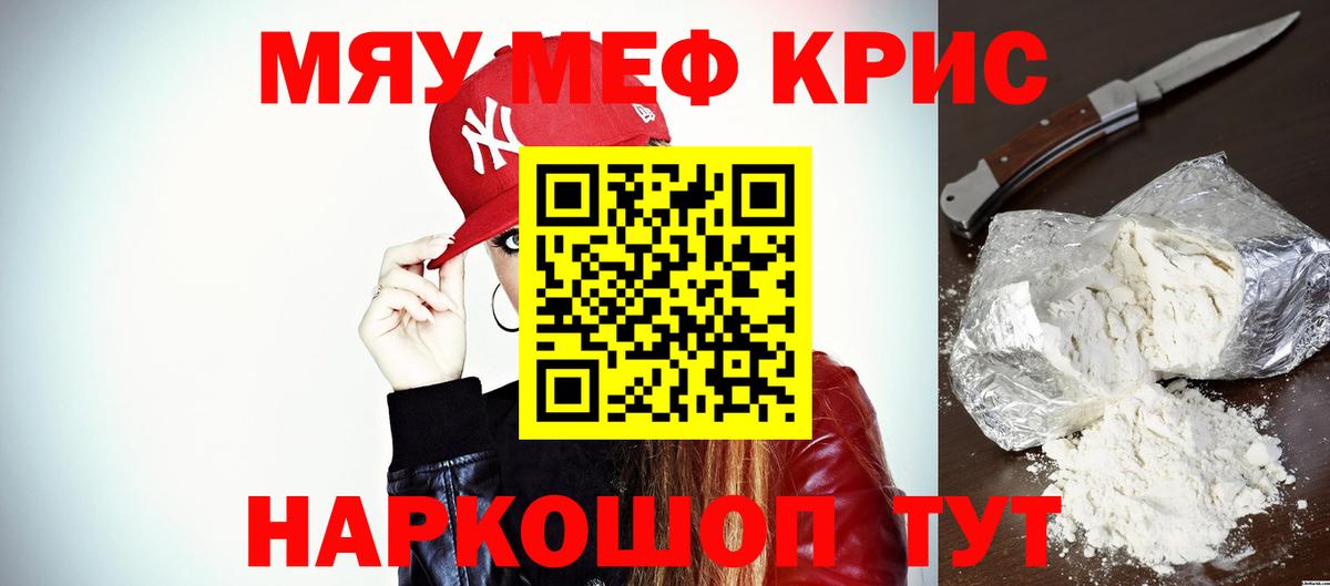 Шали  Мефедрон мука  Вход с VPN  мега зеркало  Меф mephedrone 