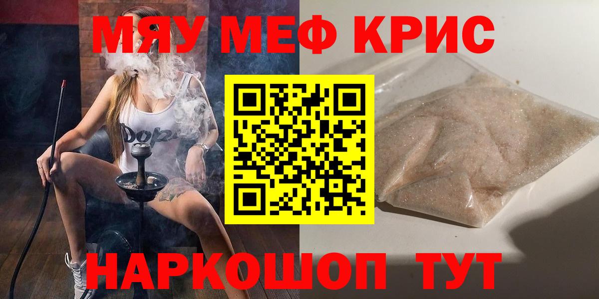 МЕФ мука Шали