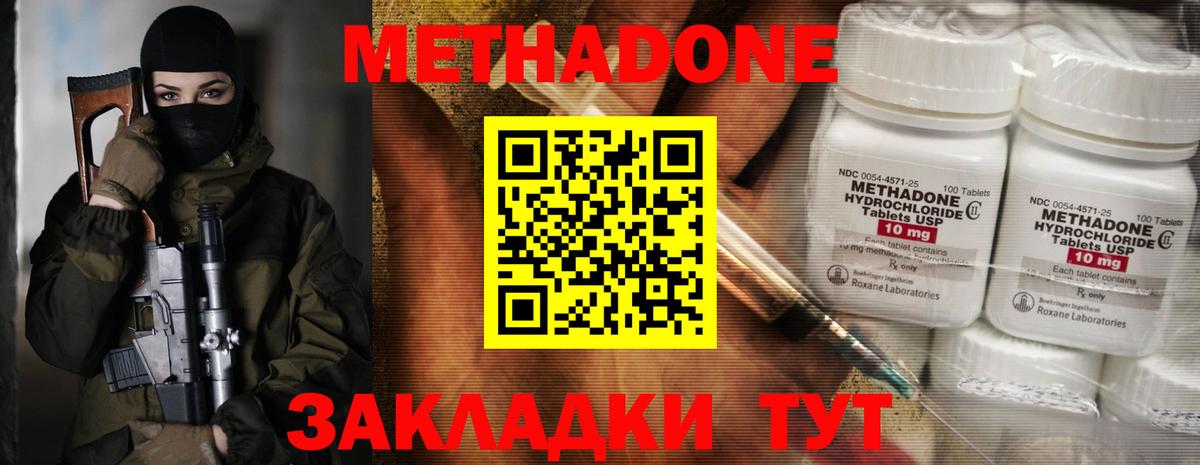 МЕТАДОН VHQ  Метадон VHQ  Шали  Вход с VPN 