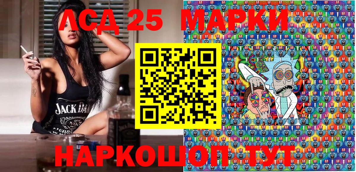 Марки N-bome  хочу   Марки 25I-NBOMe 1,5мг  Вход с VPN  Шали  Марки 25I-NBOMe 1,5мг 