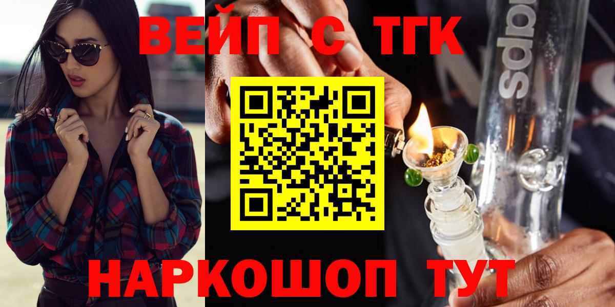 Шали  Дистиллят ТГК гашишное масло  где можно купить   Вход с VPN 